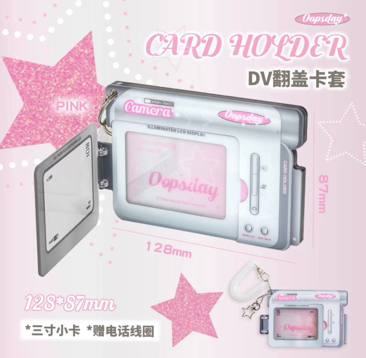 [cn | pre-order] oopsday videocam photocard holder