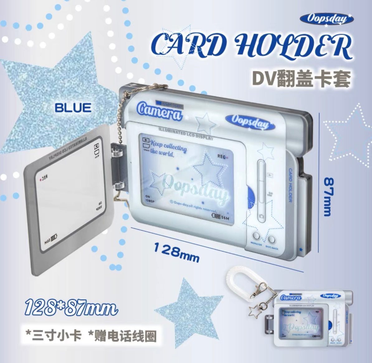 [cn | pre-order] oopsday videocam photocard holder