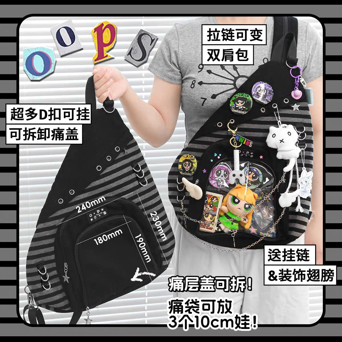[cn | pre-order] oopsday crossbody ita bag