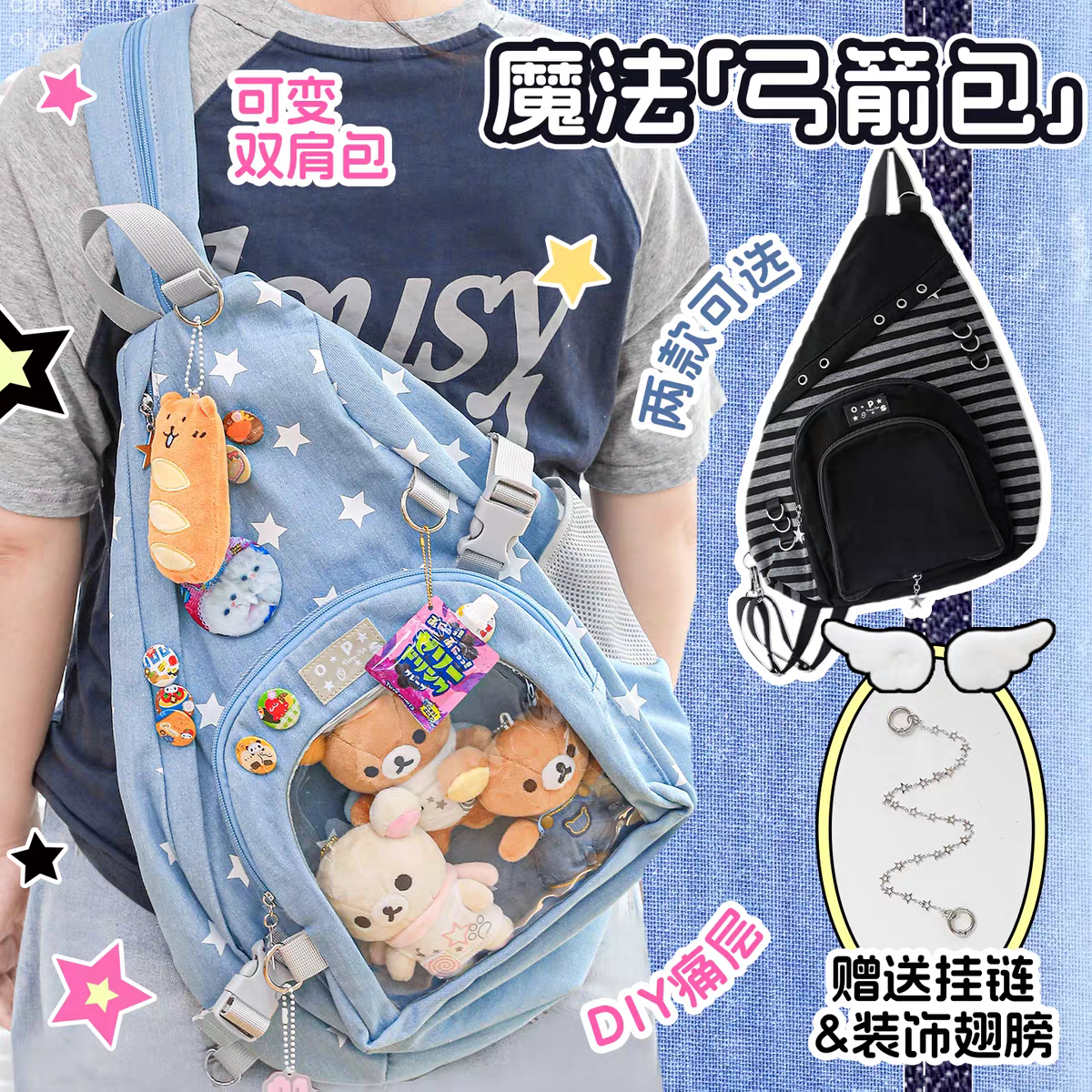 [cn | pre-order] oopsday crossbody ita bag