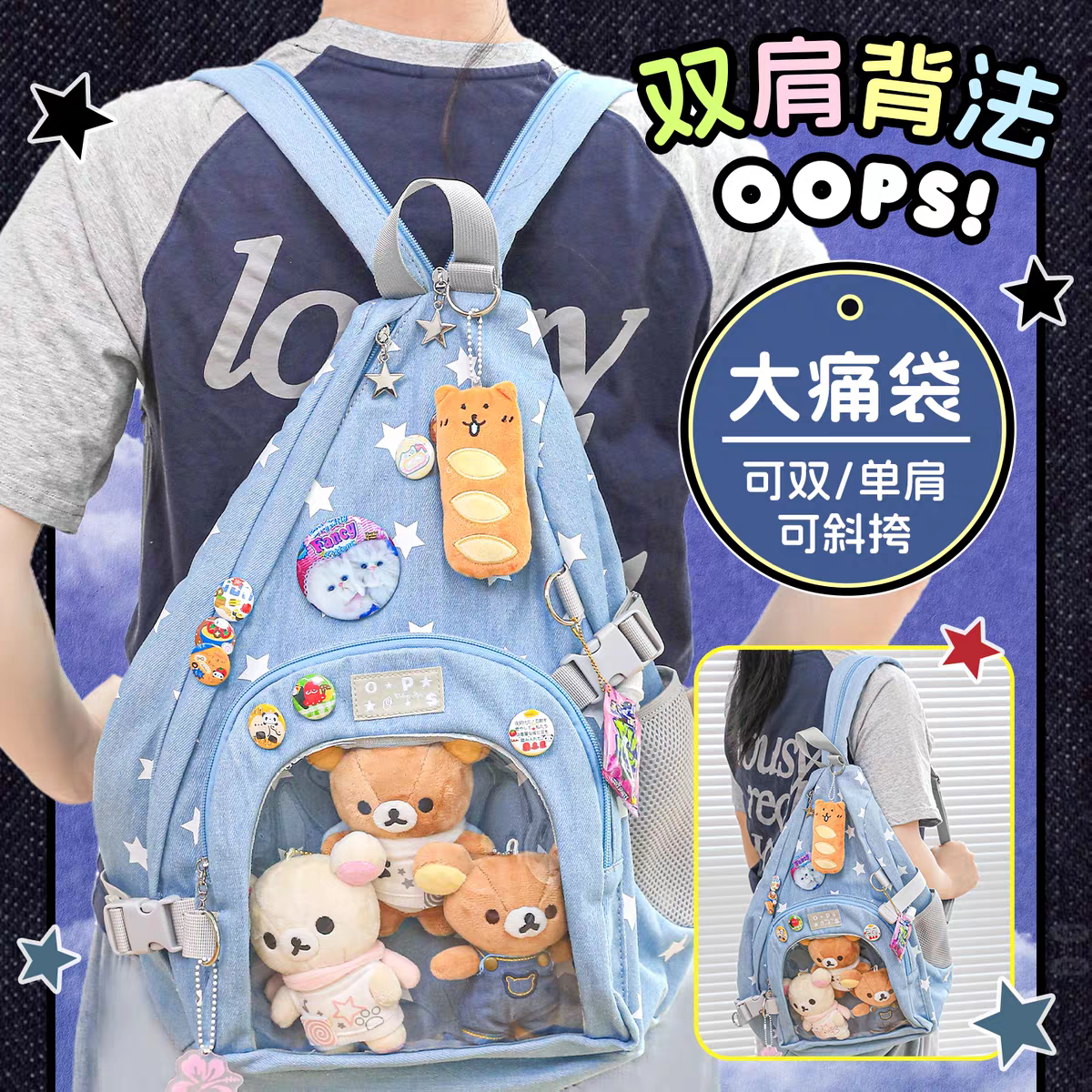 [cn | pre-order] oopsday crossbody ita bag