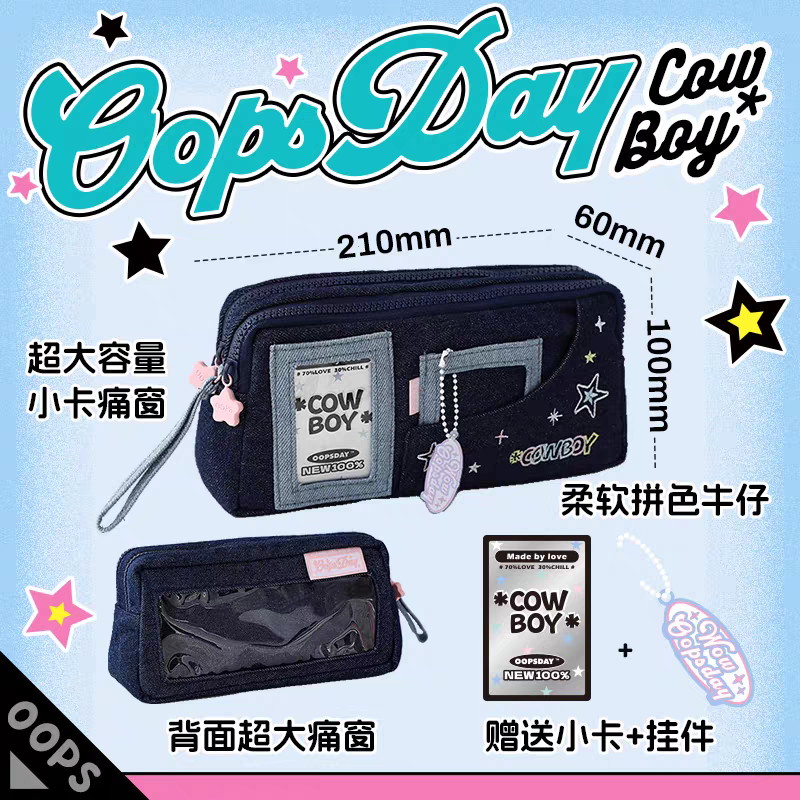 [cn | pre-order] oopsday denim pencil case